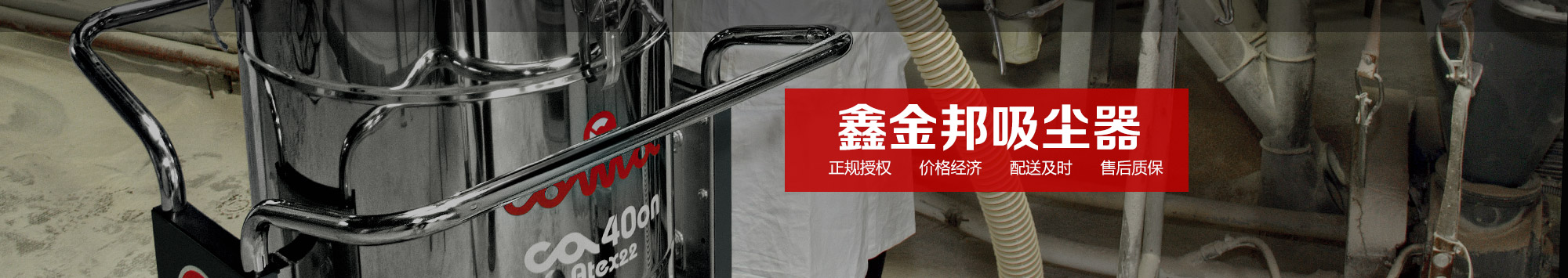 助力復(fù)工復(fù)產(chǎn)，教你如何選擇一個適合生產(chǎn)需求的工業(yè)吸塵器