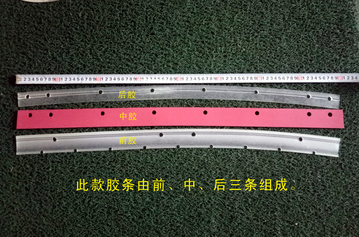 洗地機(jī)吸水膠條\吸水刮條Abila20B、Simpla50B、50E